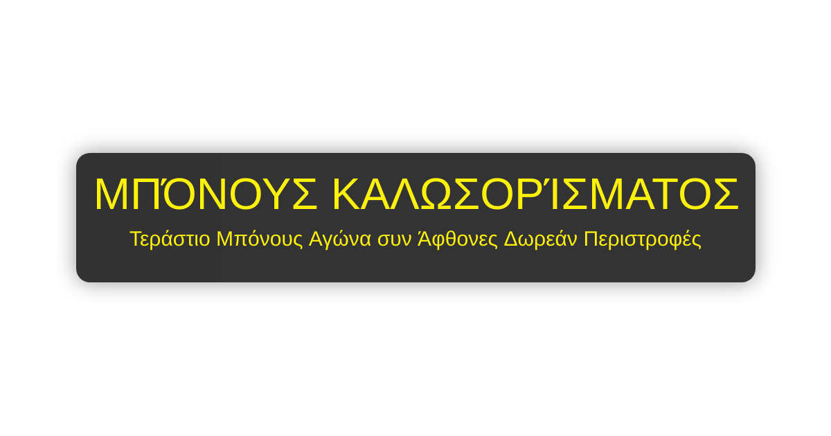 RioAce Casino - Επίσημος Ιστότοπος στην Κύπρο