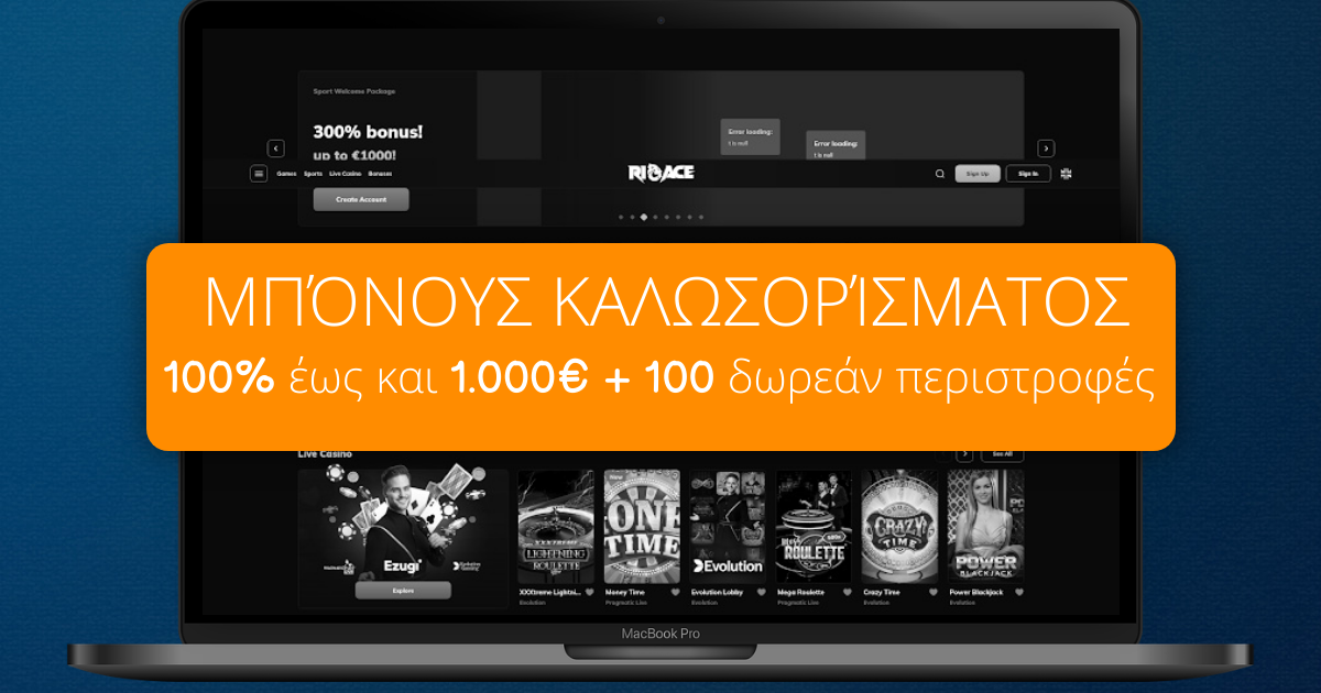 RioAce Casino » Επίσημος Ιστότοπος Rio Ace Casino στην Ελλάδα